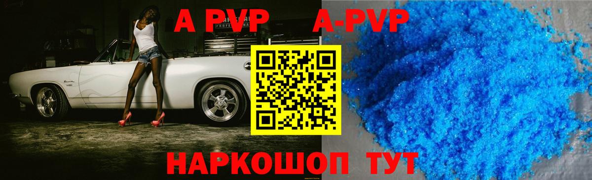 Alpha PVP СК Тельмана