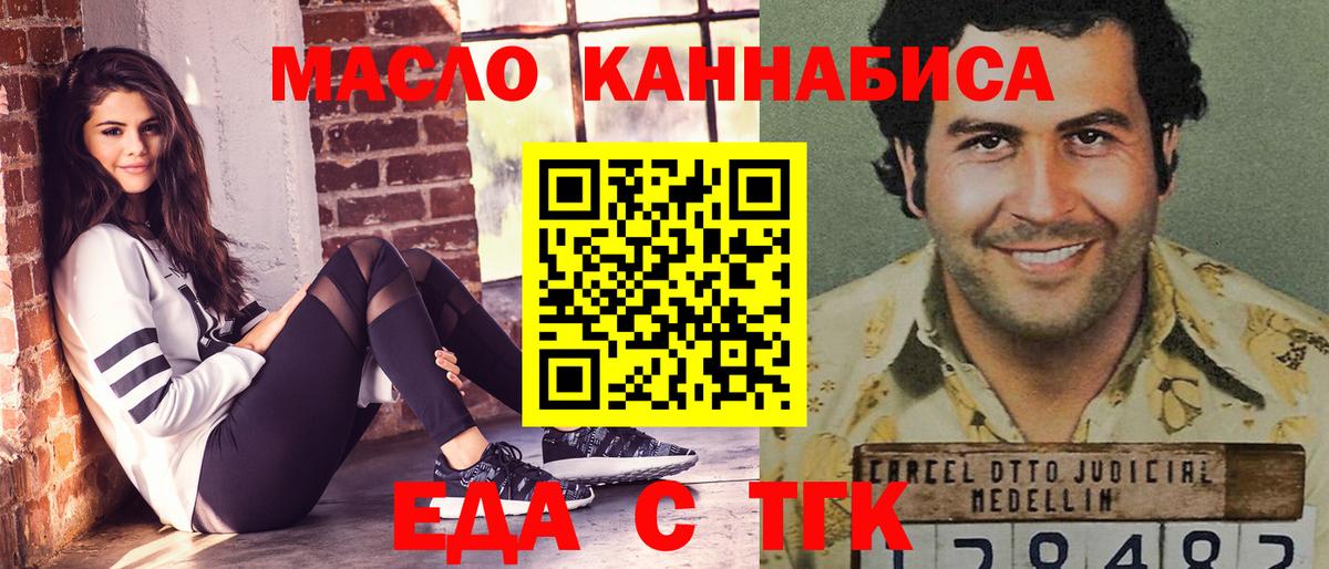 Canna-Cookies марихуана Тельмана