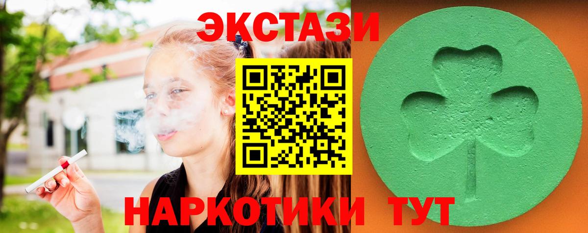 ЭКСТАЗИ таблы Тельмана