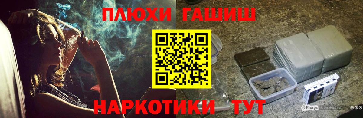 ГАШИШ Ice-O-Lator  ГАШ  ГАШ AMNESIA HAZE  Тельмана  купить наркоту  Вход с VPN 