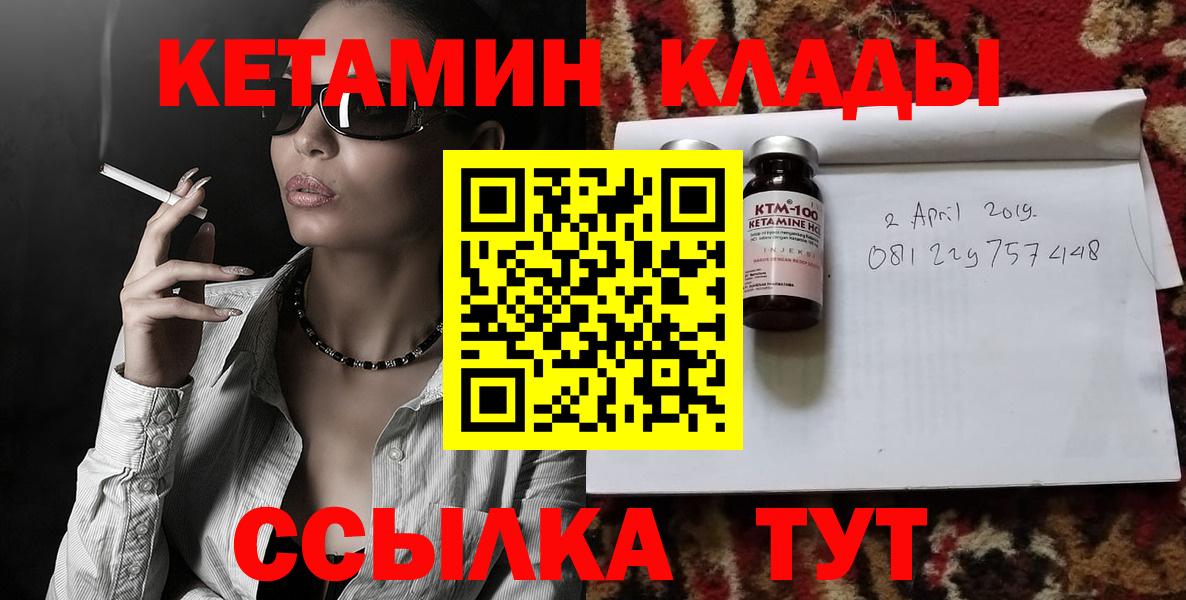 Тельмана  Кетамин ketamine  Вход с VPN 