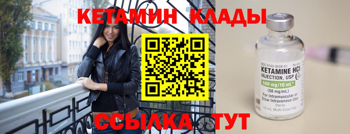 Кетамин ketamine Тельмана