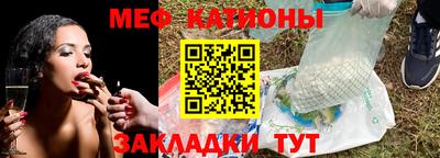 меф Гусь-Хрустальный