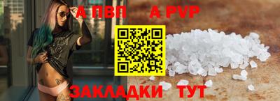 ALPHA PVP Гусиноозёрск