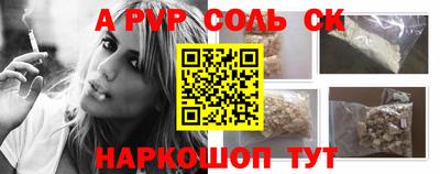ALPHA PVP Гусиноозёрск