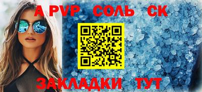 ALPHA PVP Гусиноозёрск