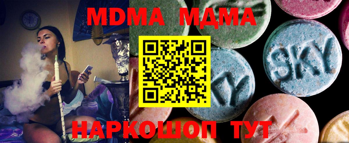 Тельмана  MDMA кристаллы  Вход с VPN  МДМА  МДМА Molly 