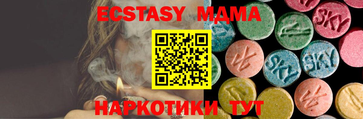 МДМА crystal Тельмана