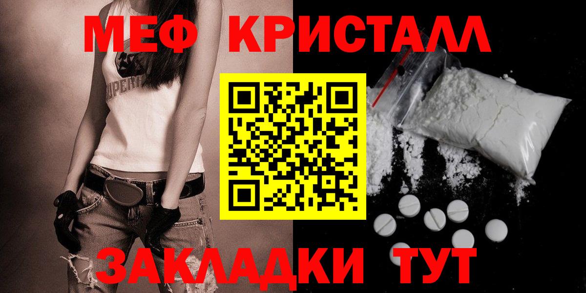 hydra вход  Мефедрон мука  Мефедрон  Вход с VPN  Меф мука  Тельмана 