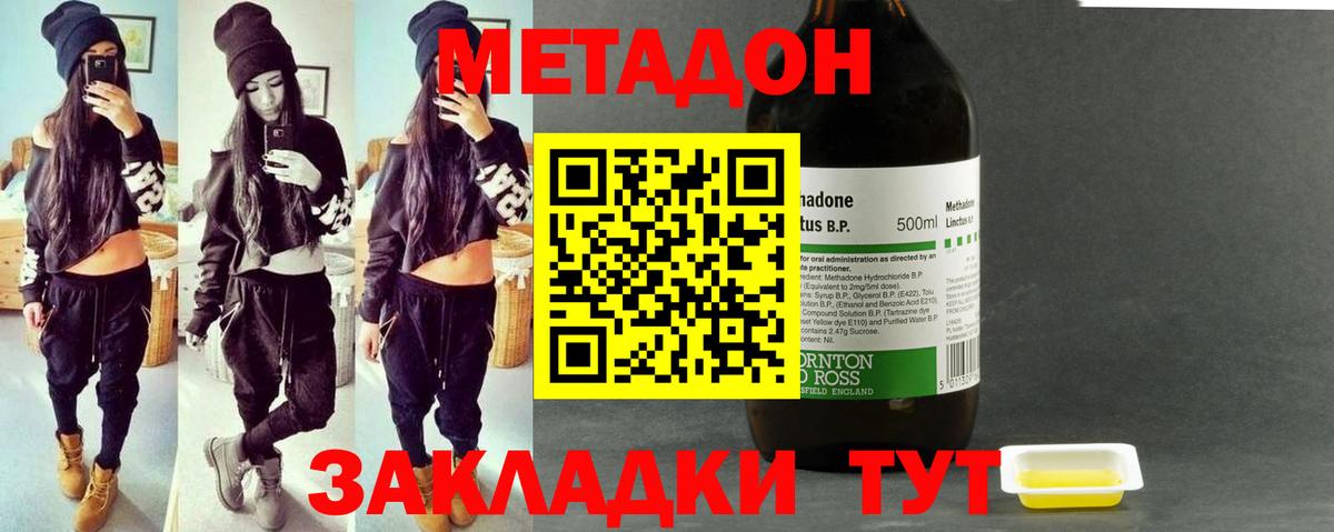 МЕТАДОН мёд  Вход с VPN  нарко площадка формула  Тельмана 