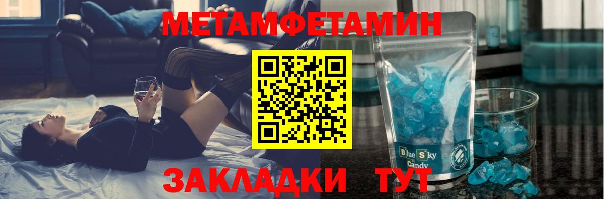 МЕТАМФЕТАМИН витя Тельмана