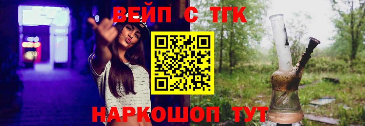 ТГК гашишное масло Тельмана
