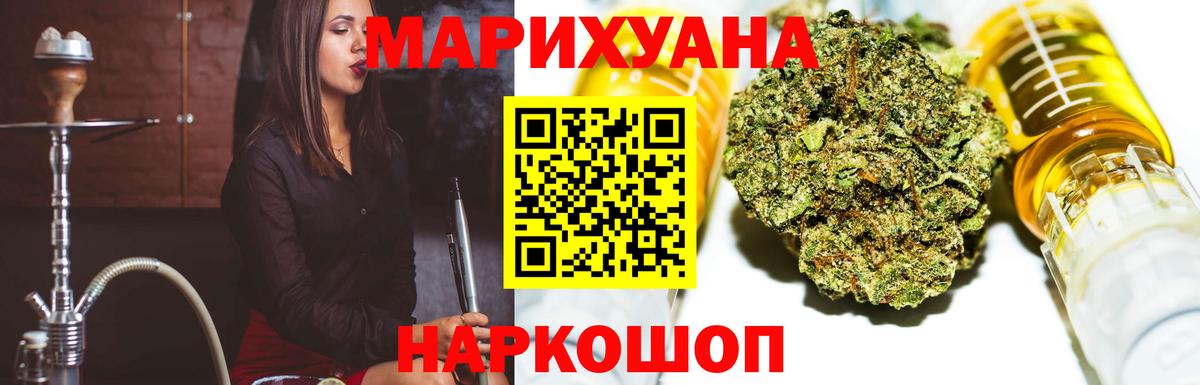 Тельмана  Конопля Amnesia  Вход с VPN  Конопля план 